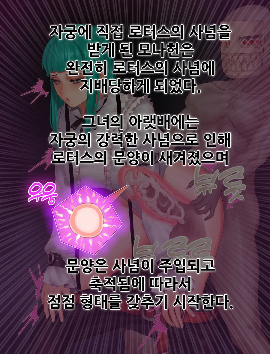 GBL교 재건 계획 - 미쉘 모나헌 편 -